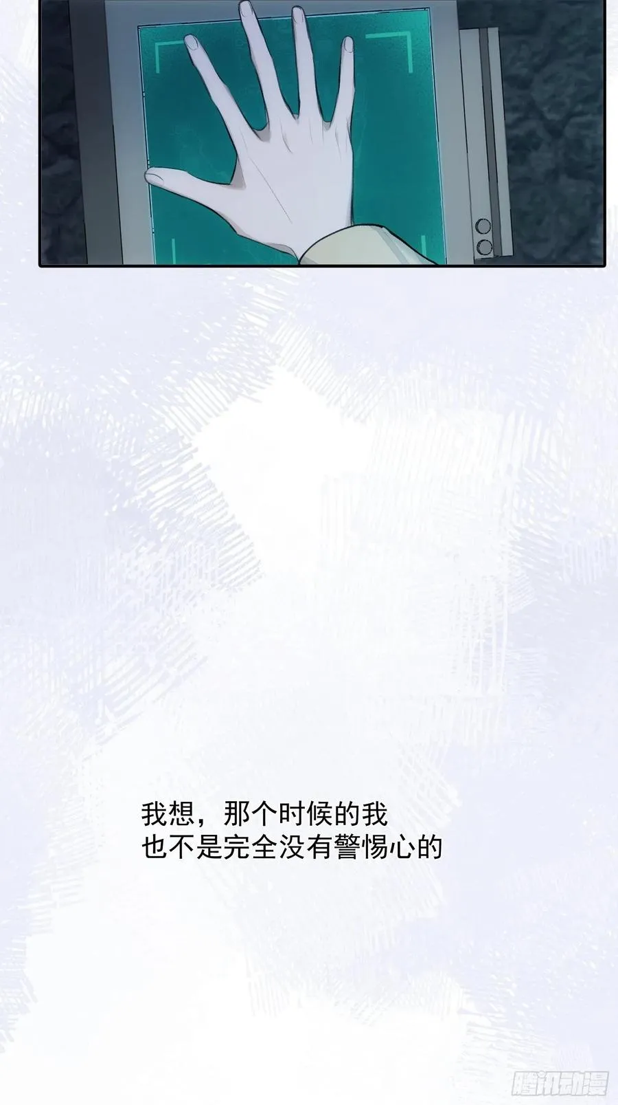 第40话 被囚禁的女人 第22页