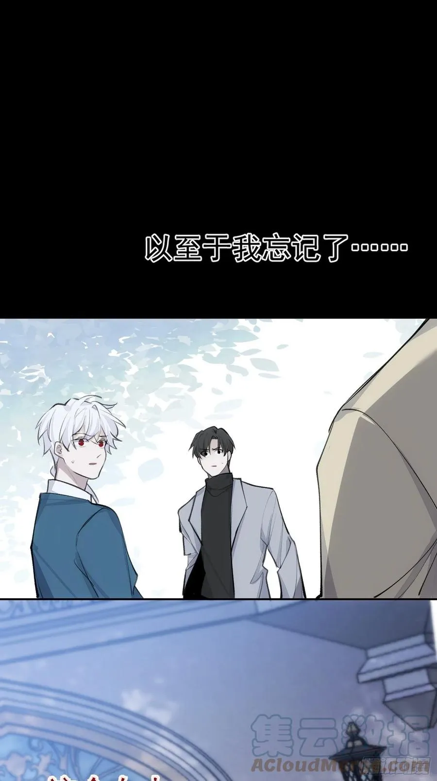第40话 被囚禁的女人 第25页