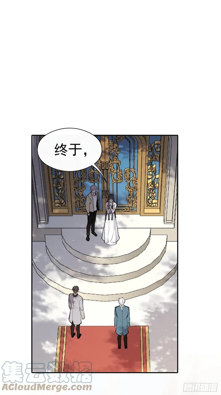 第41话 别再那样称呼我了 第3页