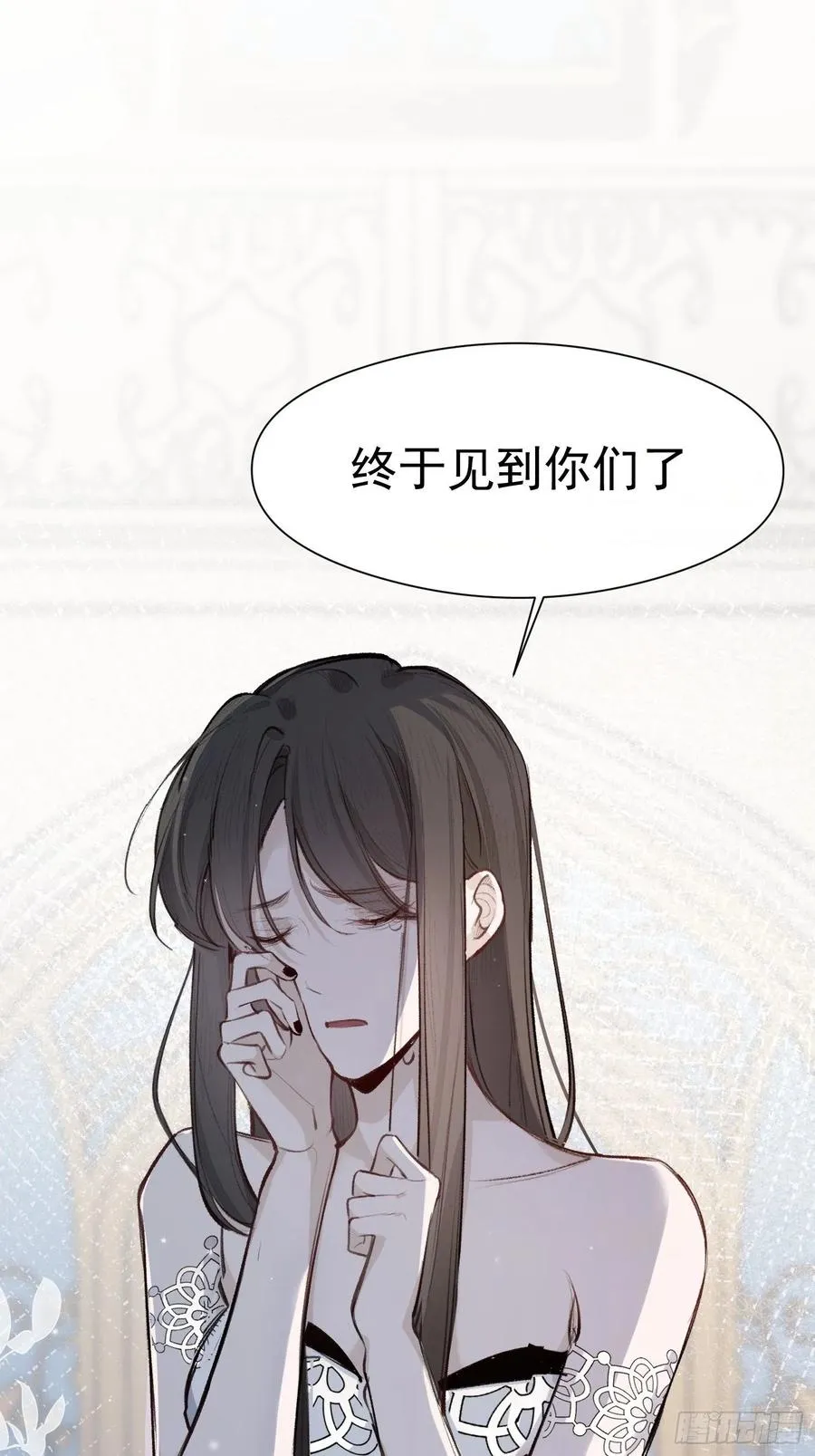 第41话 别再那样称呼我了 第4页