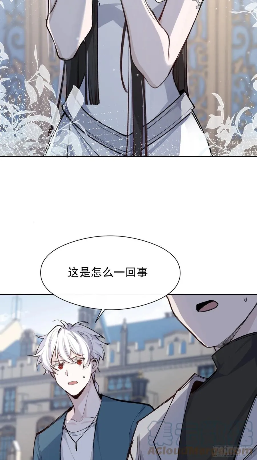 第41话 别再那样称呼我了 第5页