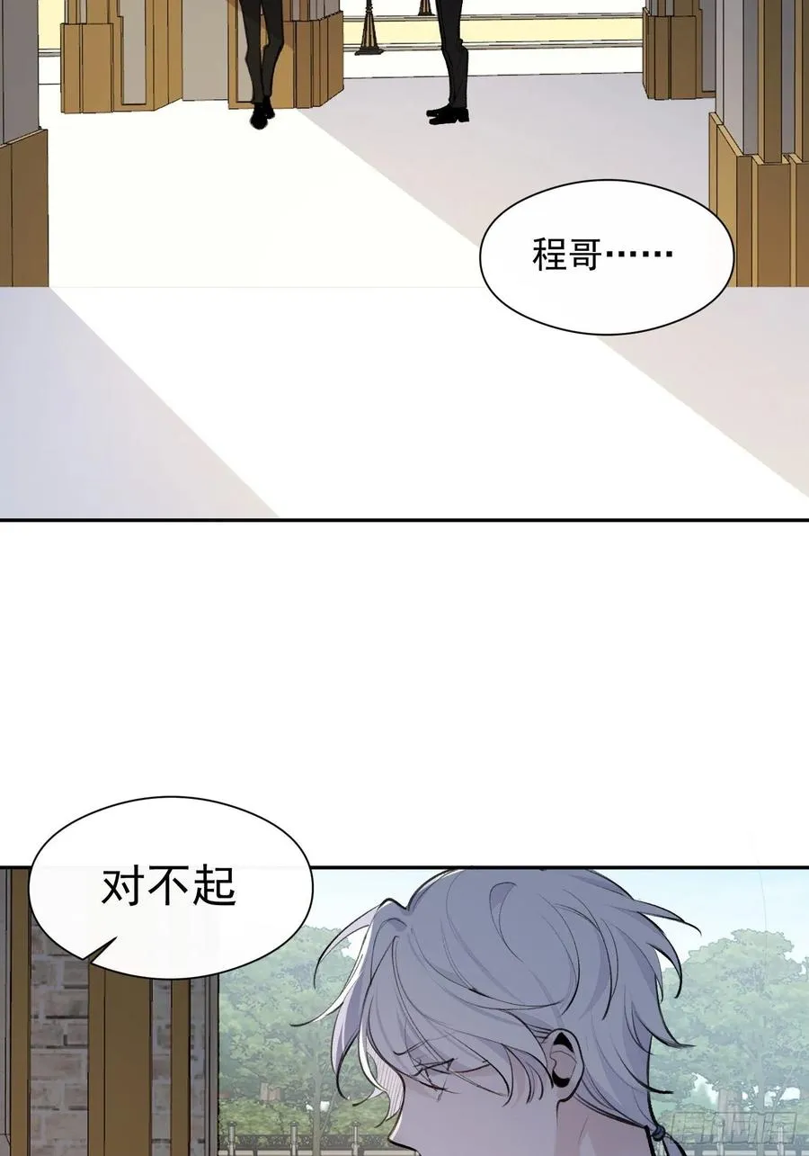 第41话 别再那样称呼我了 第16页