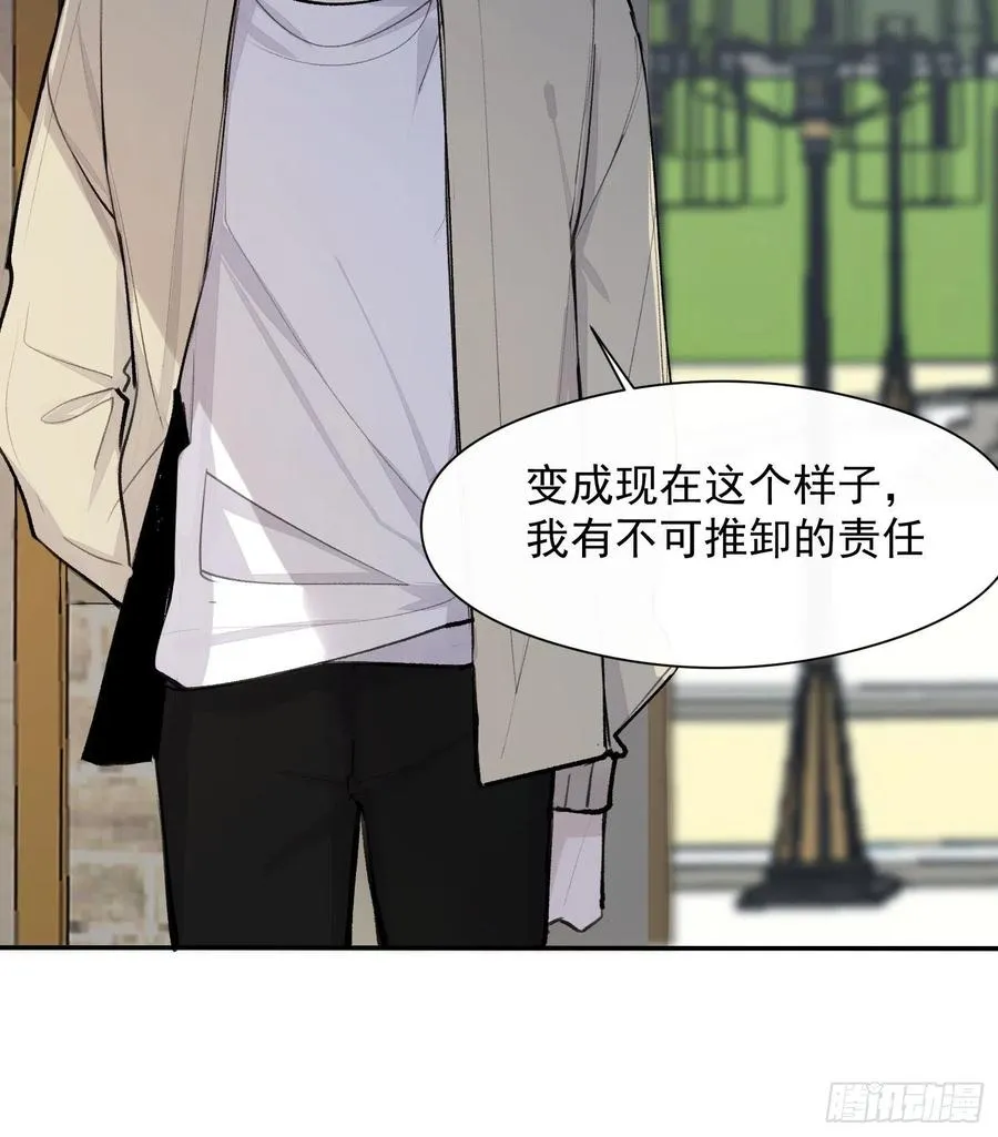 第41话 别再那样称呼我了 第18页