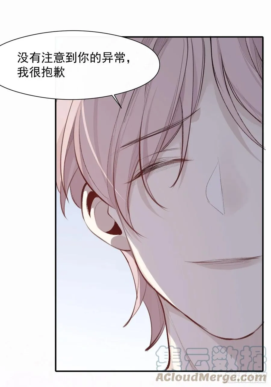 第41话 别再那样称呼我了 第19页