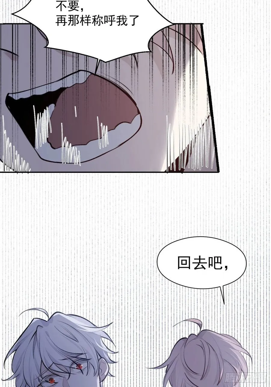 第41话 别再那样称呼我了 第22页