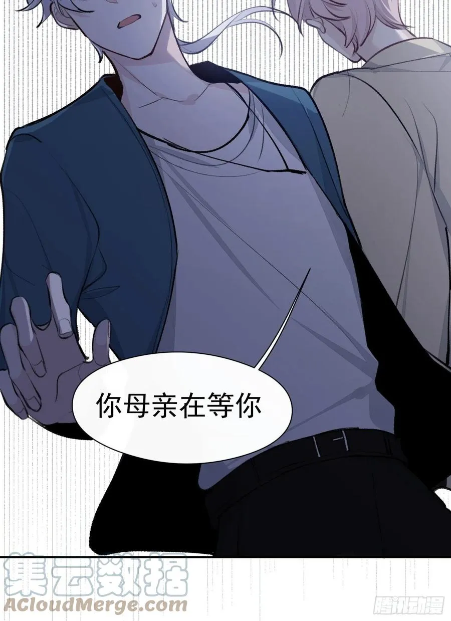 第41话 别再那样称呼我了 第23页