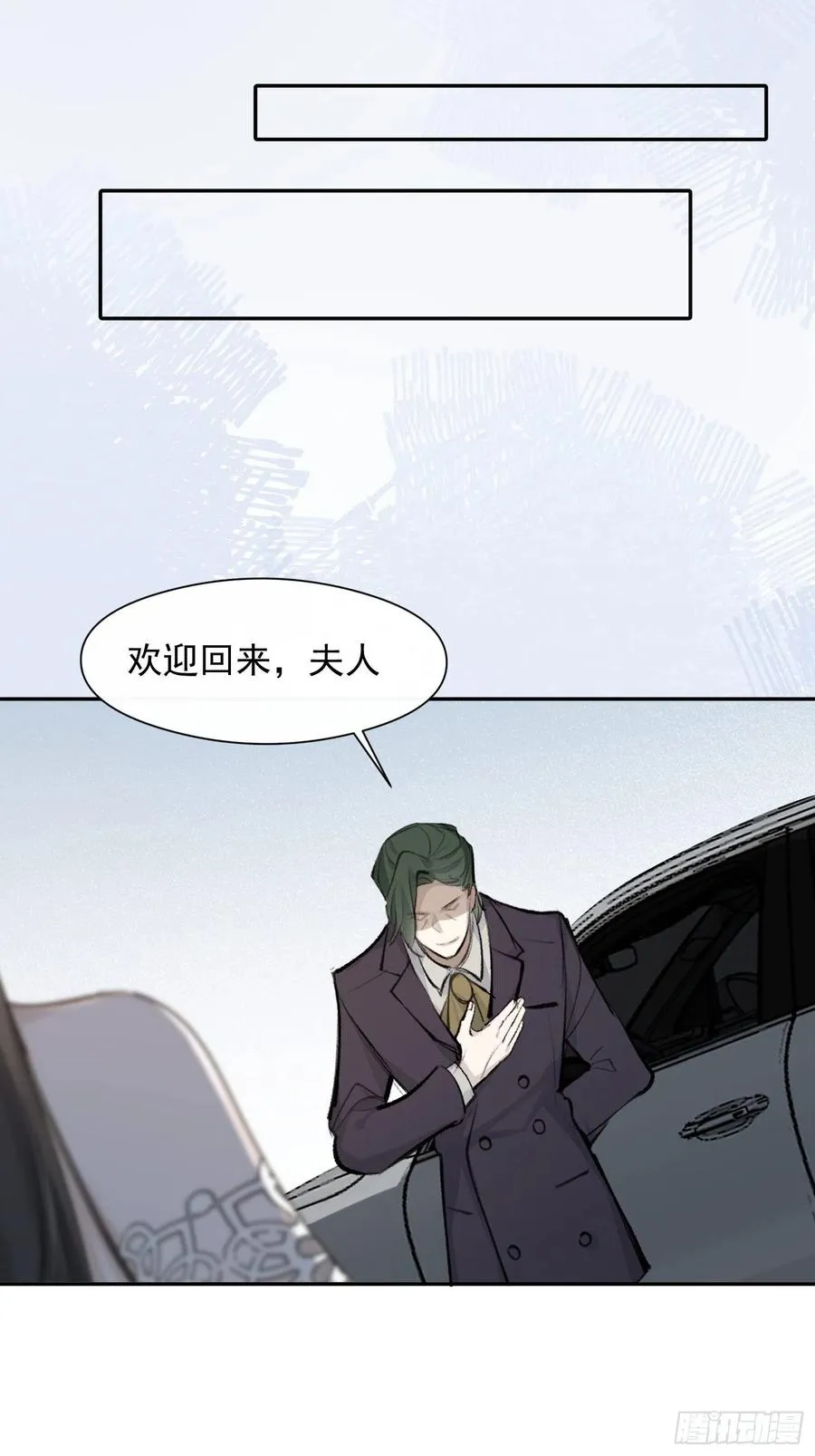 第41话 别再那样称呼我了 第28页