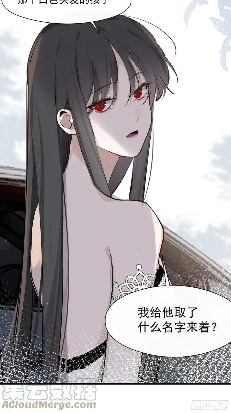 第41话 别再那样称呼我了 第31页