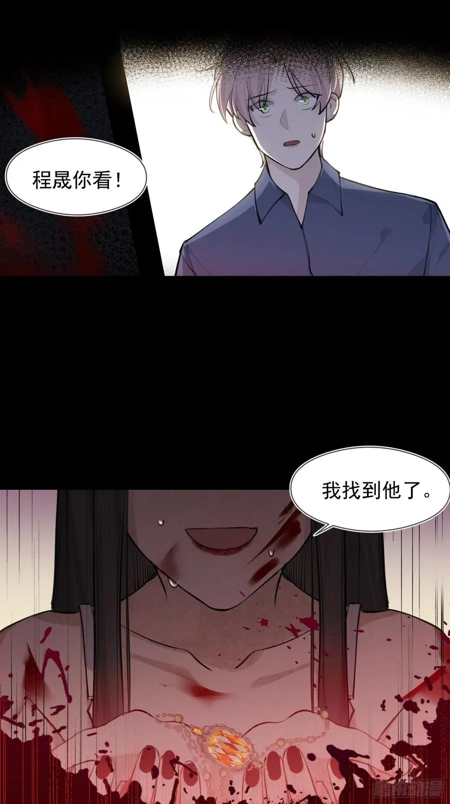 第42话 亲生父母 第4页
