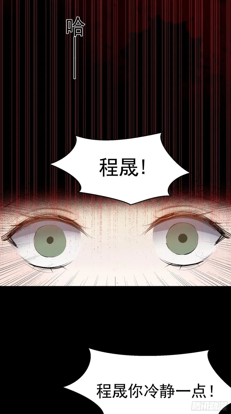 第42话 亲生父母 第6页