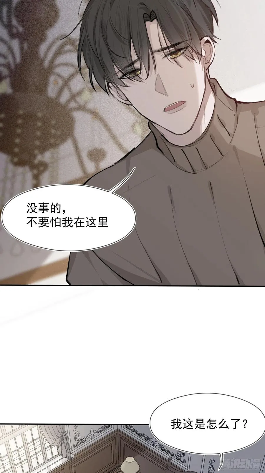 第42话 亲生父母 第8页