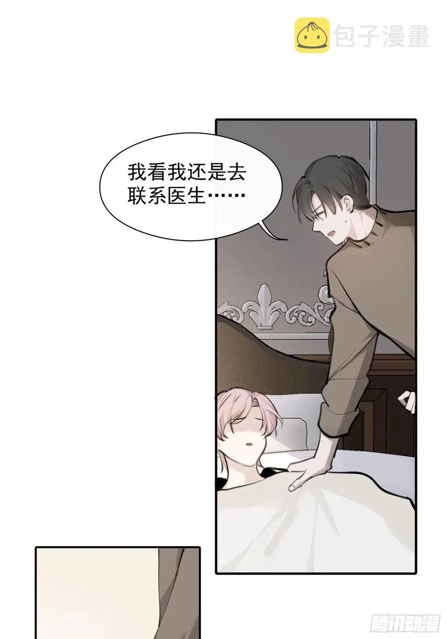 第42话 亲生父母 第10页