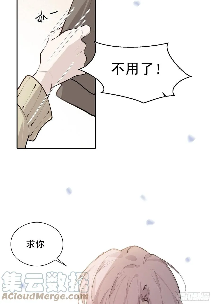 第42话 亲生父母 第11页