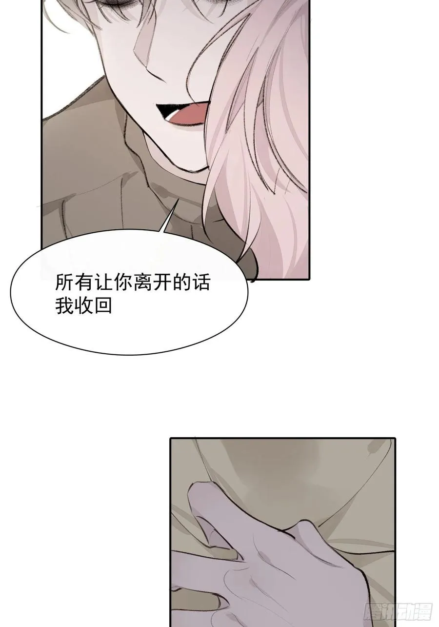 第42话 亲生父母 第16页