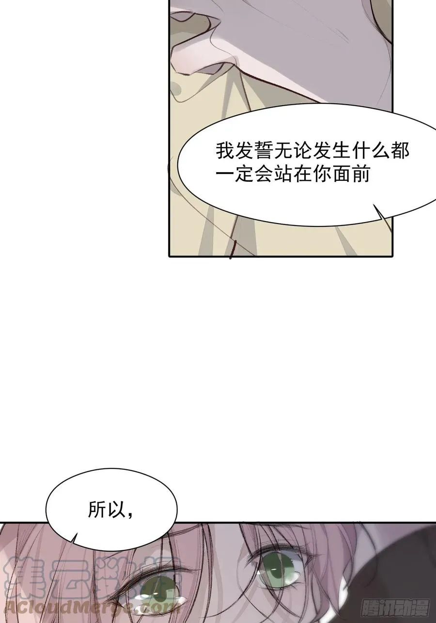第42话 亲生父母 第17页