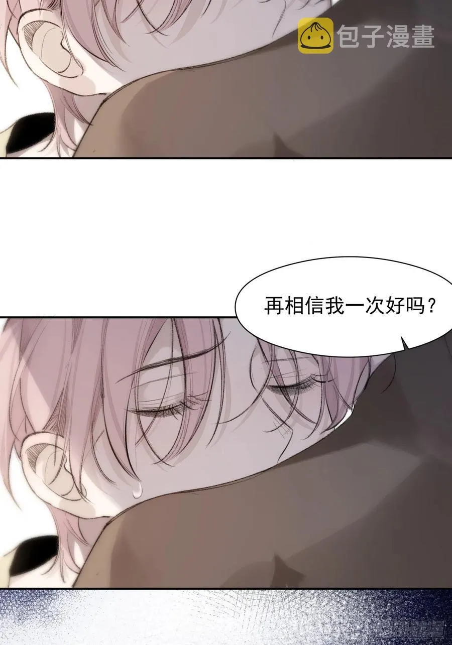 第42话 亲生父母 第18页
