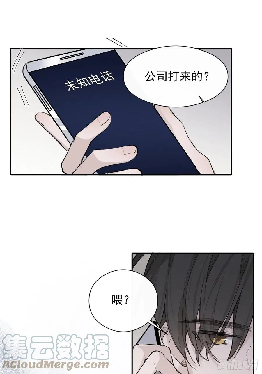 第42话 亲生父母 第23页