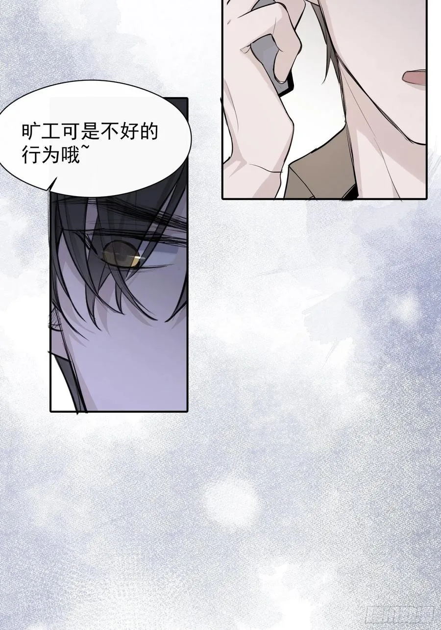 第42话 亲生父母 第24页