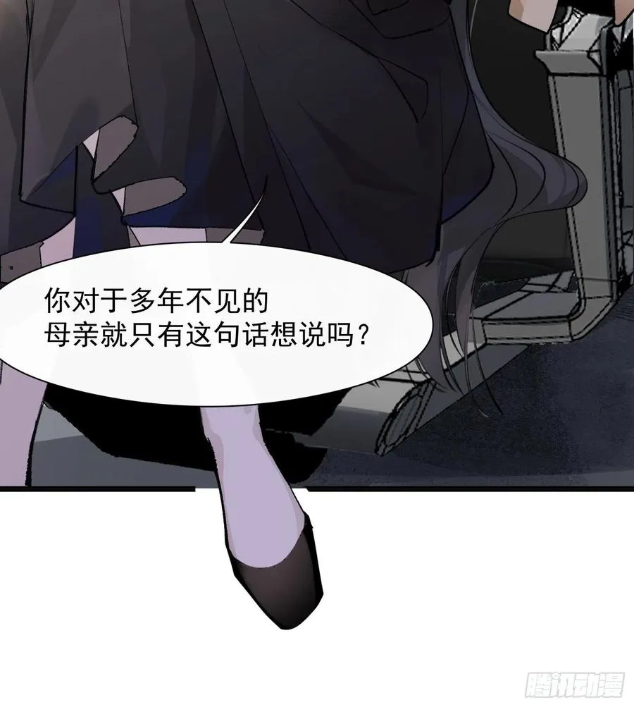 第42话 亲生父母 第26页