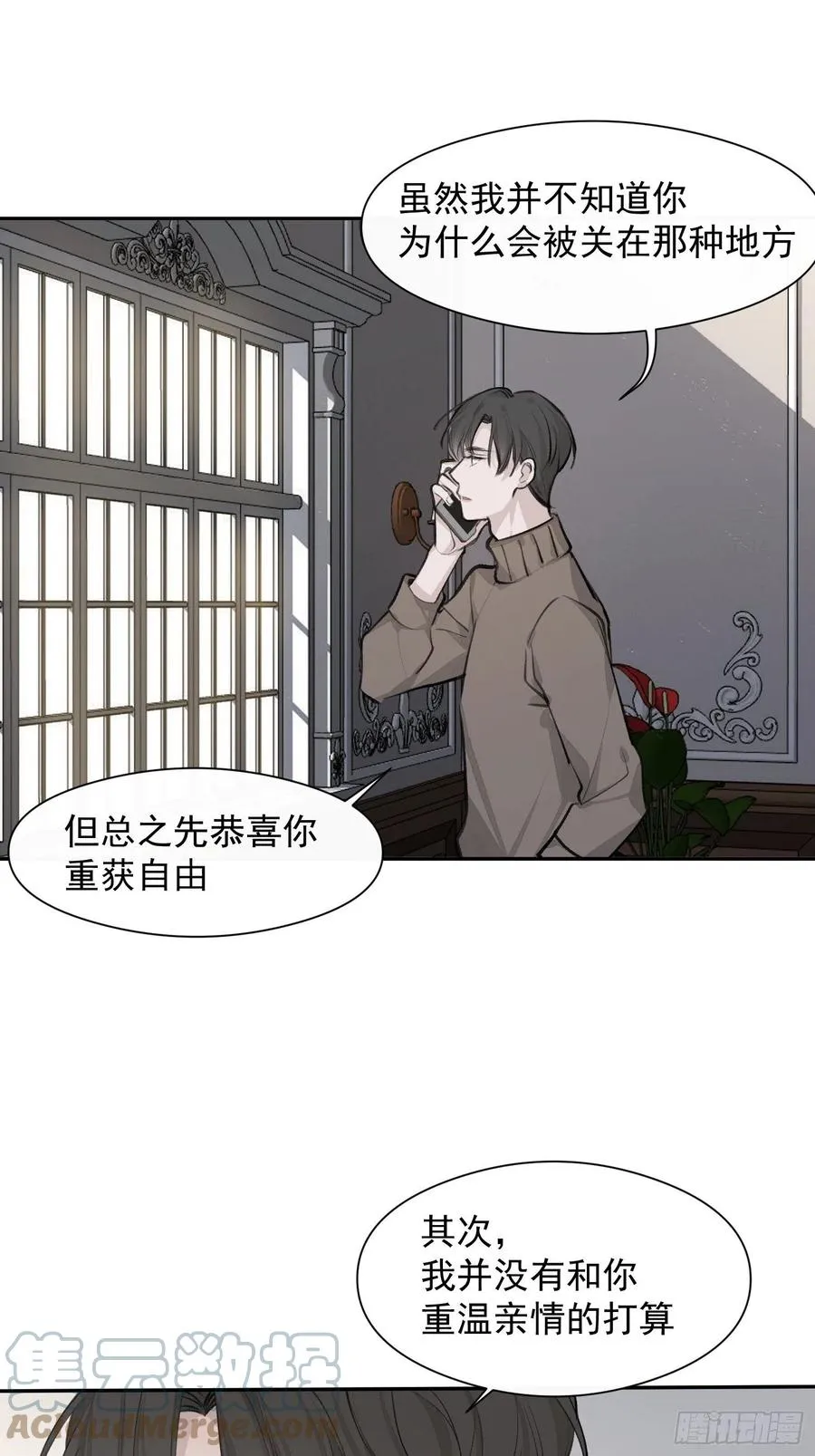 第42话 亲生父母 第27页