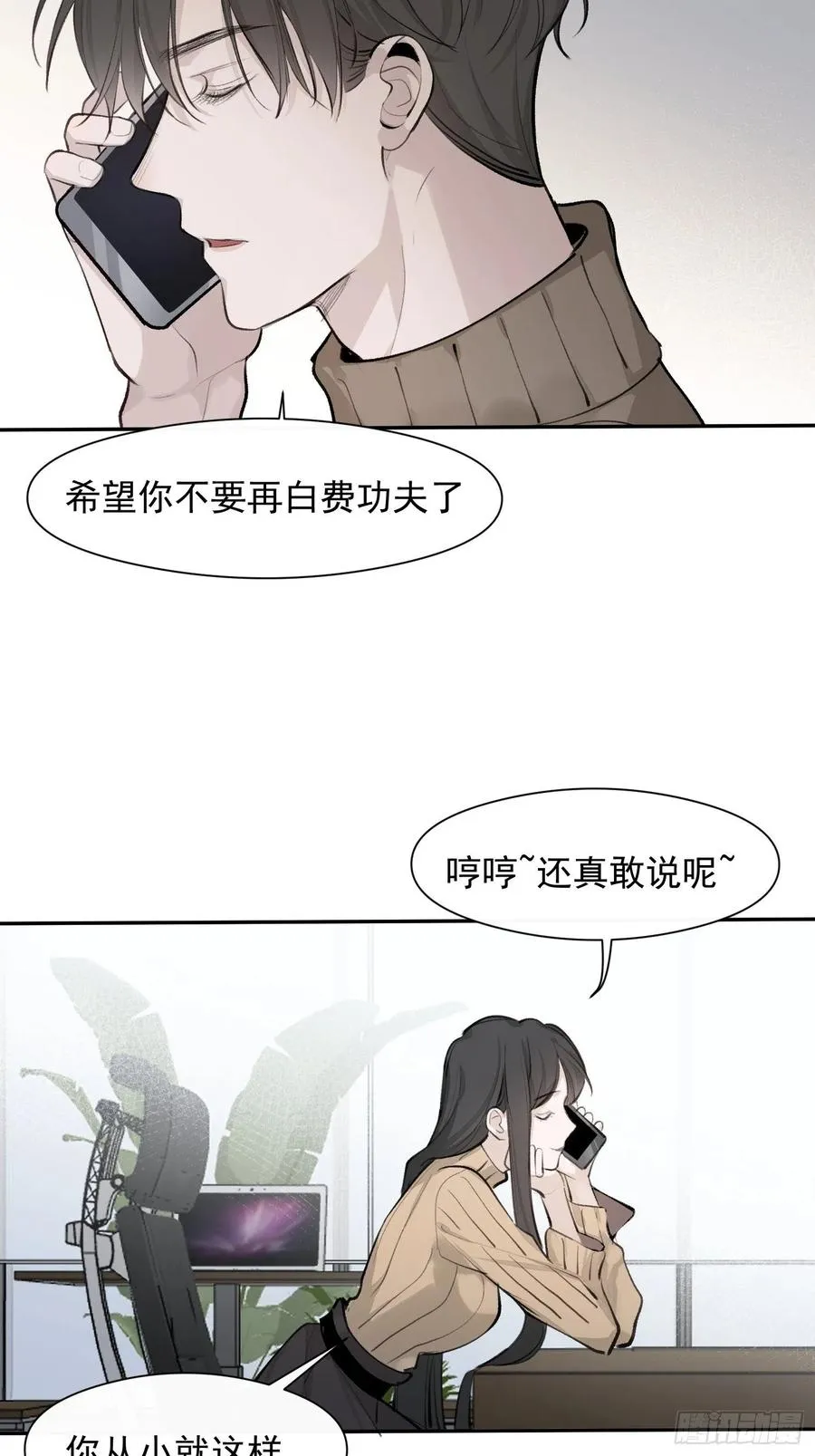 第42话 亲生父母 第28页