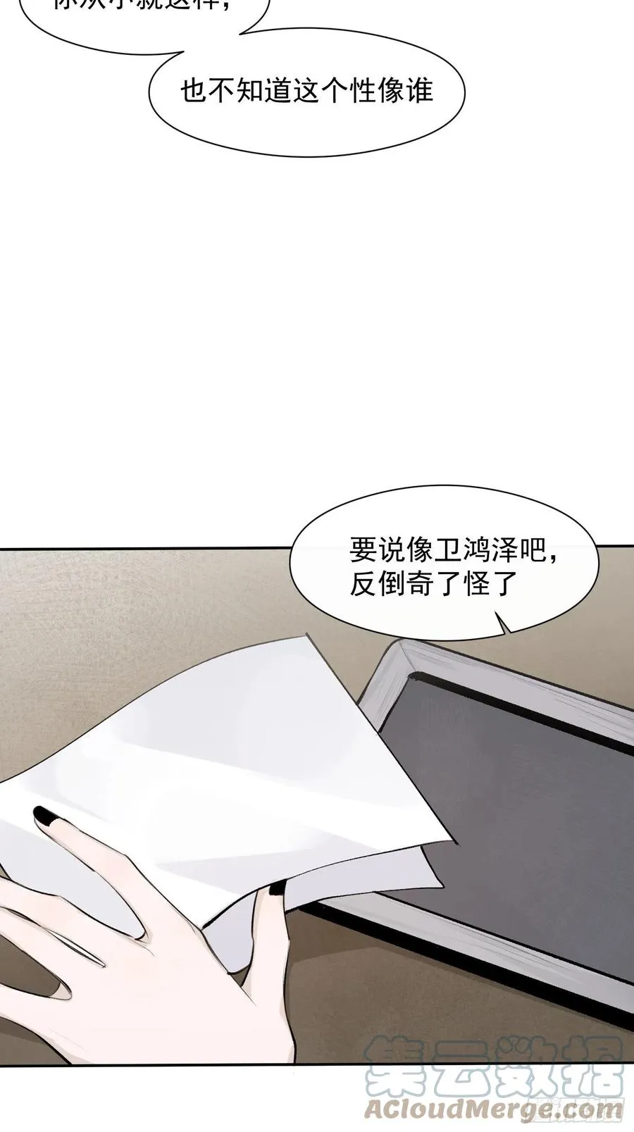 第42话 亲生父母 第29页