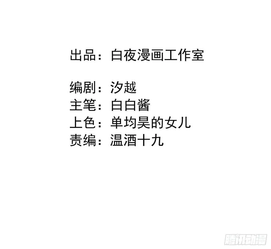 第43话 心脏 第2页