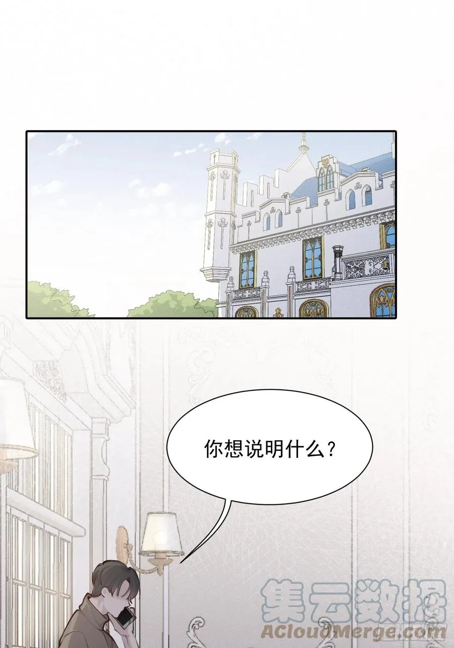 第43话 心脏 第3页