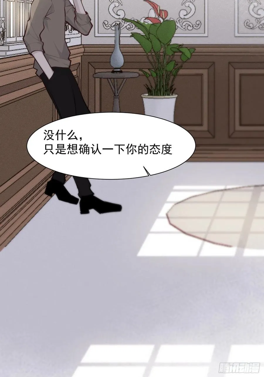 第43话 心脏 第4页
