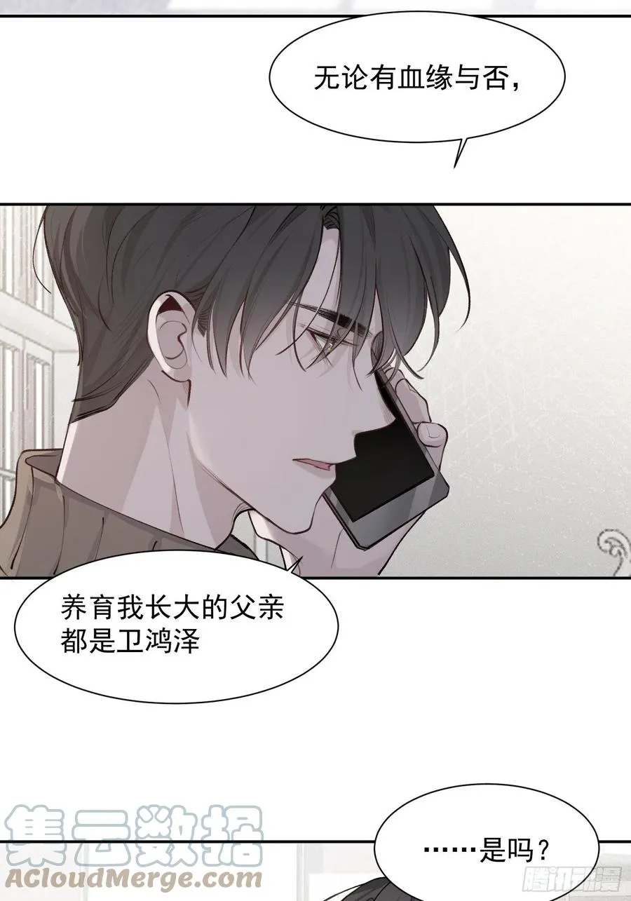第43话 心脏 第5页