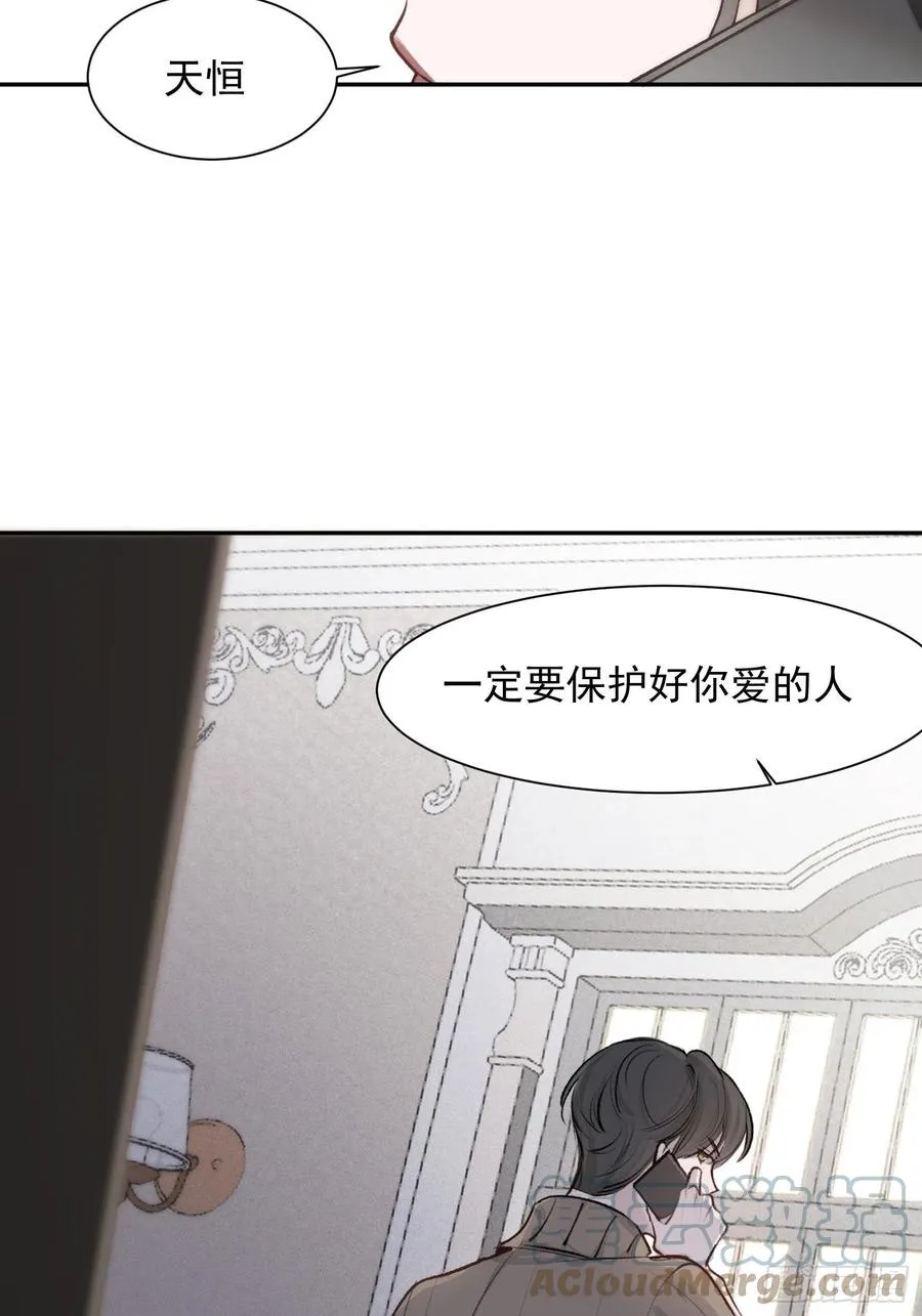 第43话 心脏 第7页