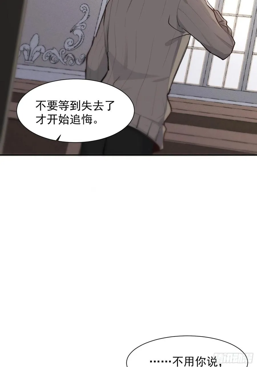 第43话 心脏 第8页