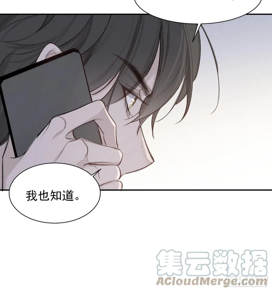 第43话 心脏 第9页