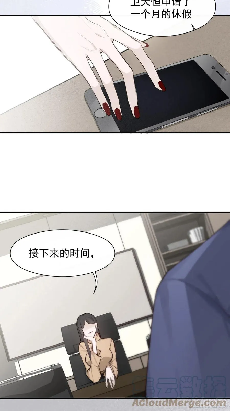 第43话 心脏 第11页