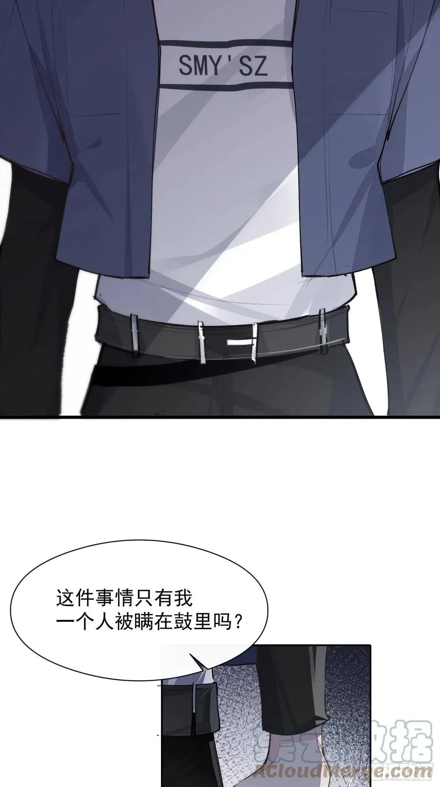 第43话 心脏 第13页