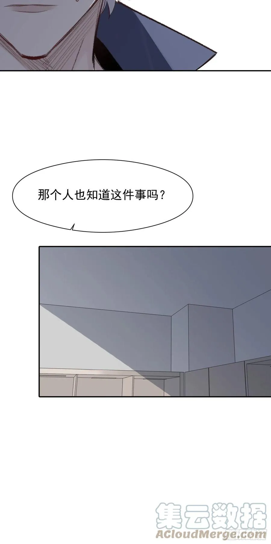 第43话 心脏 第15页