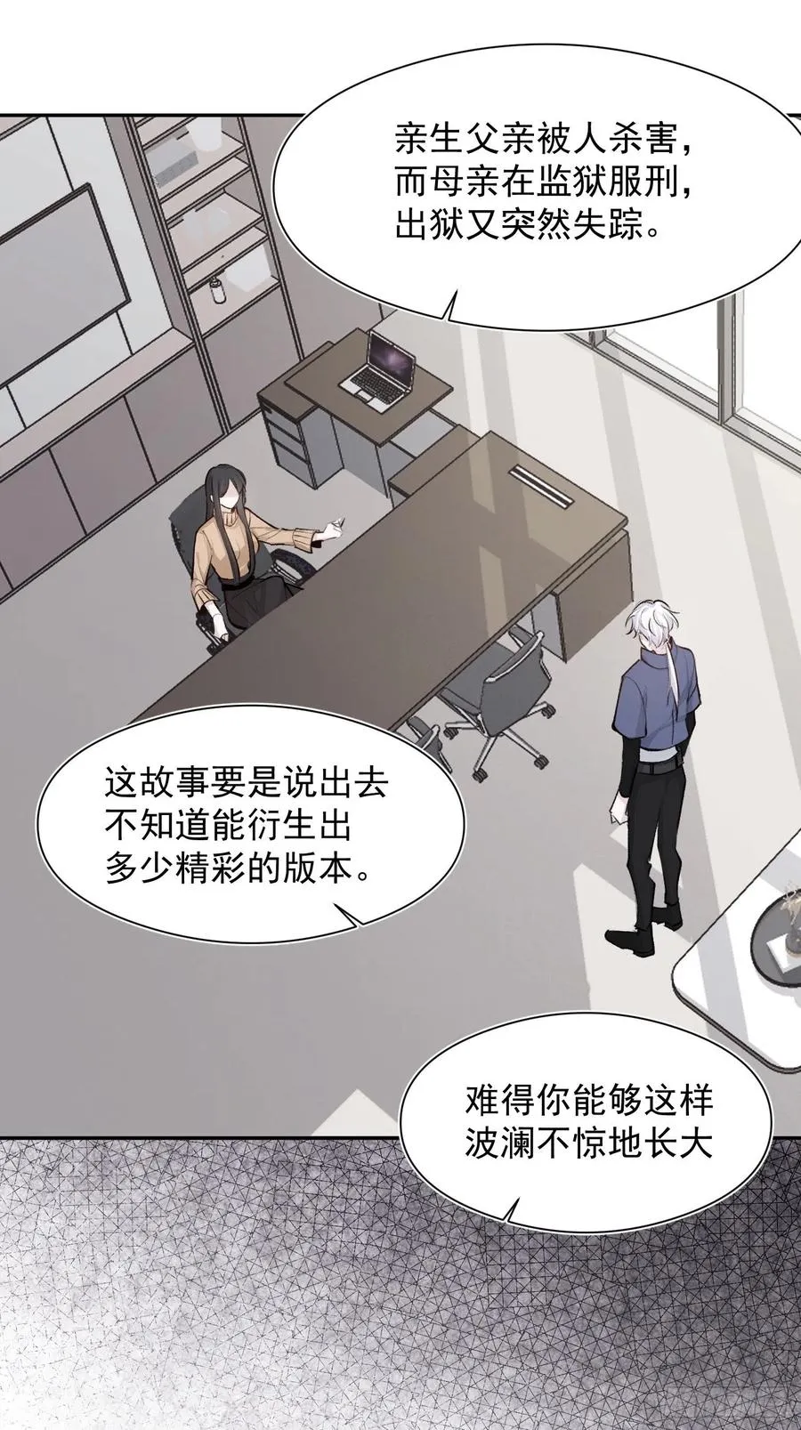 第43话 心脏 第16页