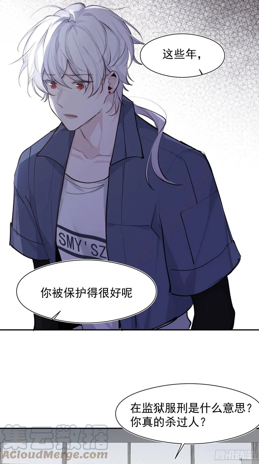 第43话 心脏 第17页