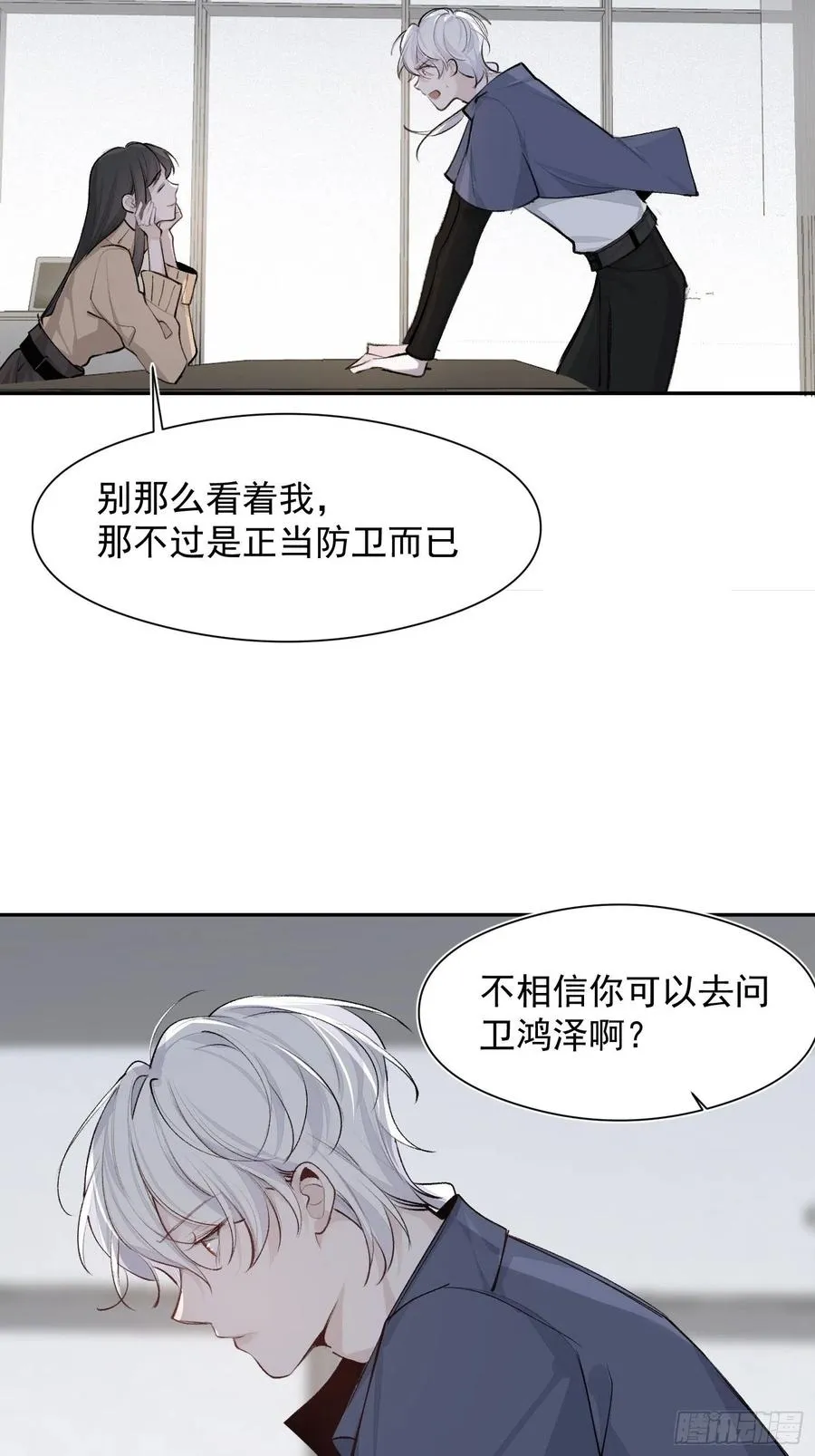 第43话 心脏 第18页
