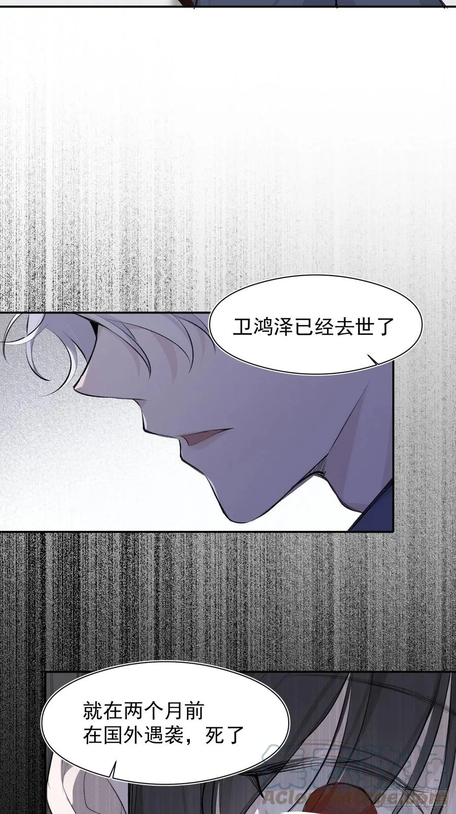 第43话 心脏 第19页