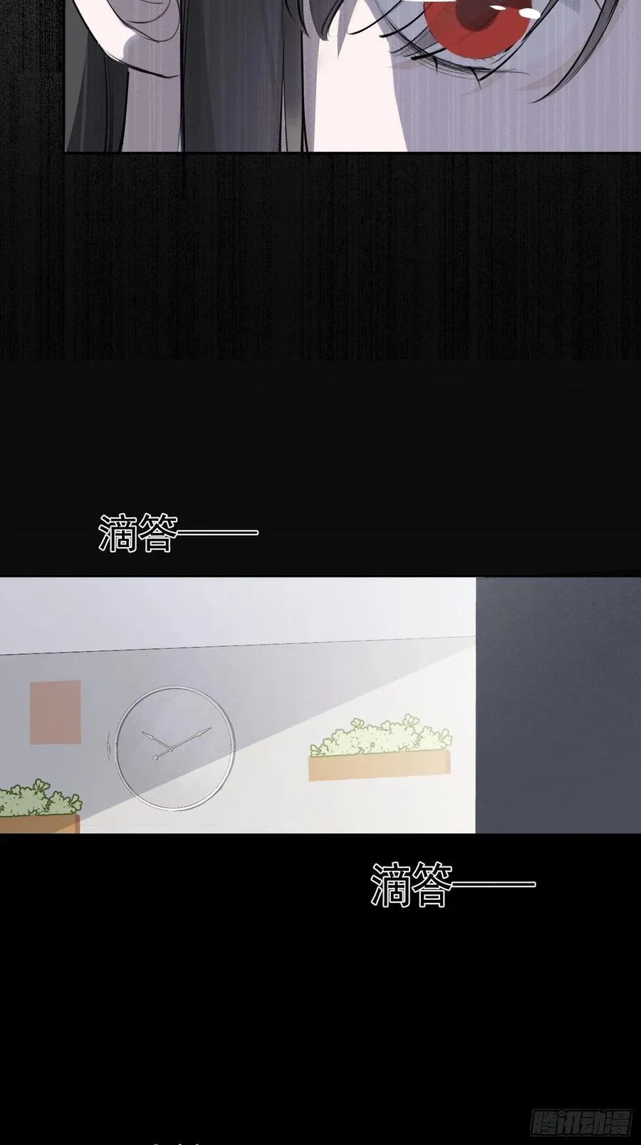 第43话 心脏 第20页