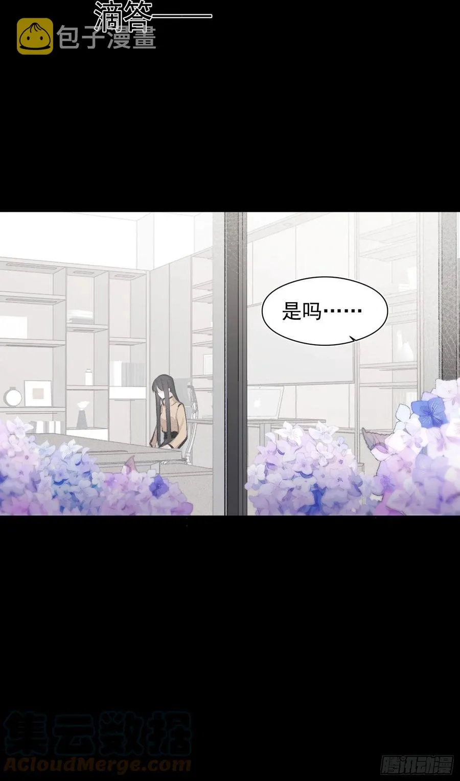 第43话 心脏 第21页