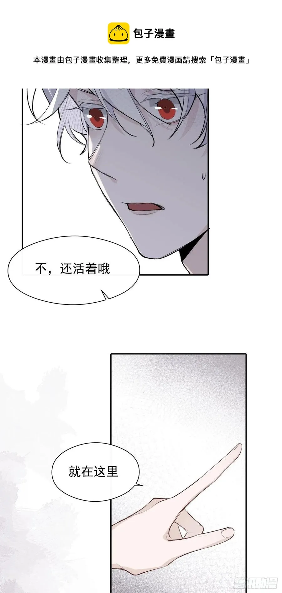 第43话 心脏 第24页