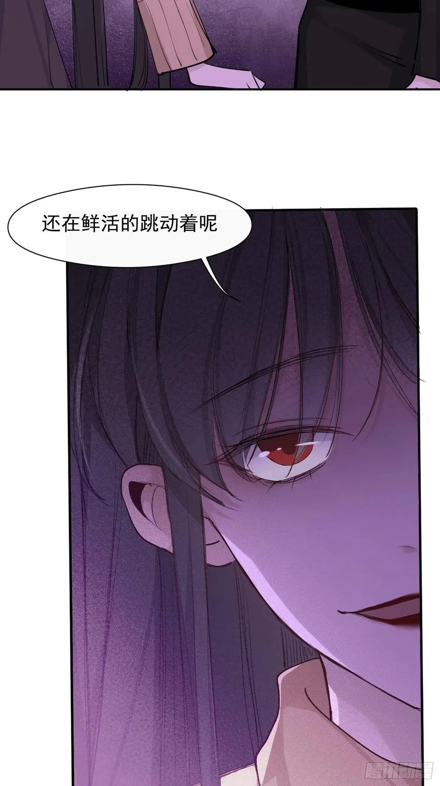 第43话 心脏 第26页