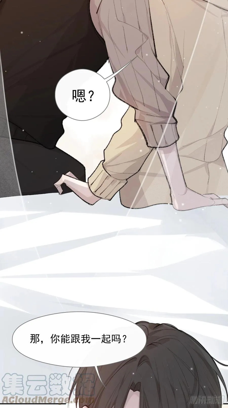 第44话 再贪心一点也是可以的 第13页