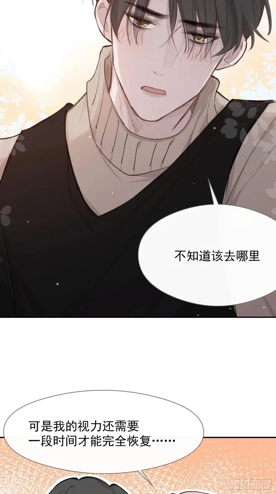 第44话 再贪心一点也是可以的 第14页