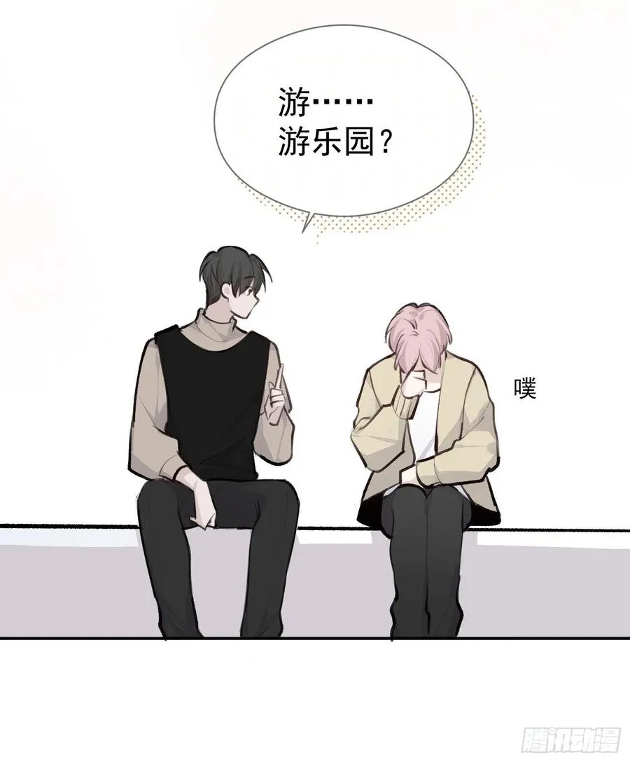 第44话 再贪心一点也是可以的 第16页