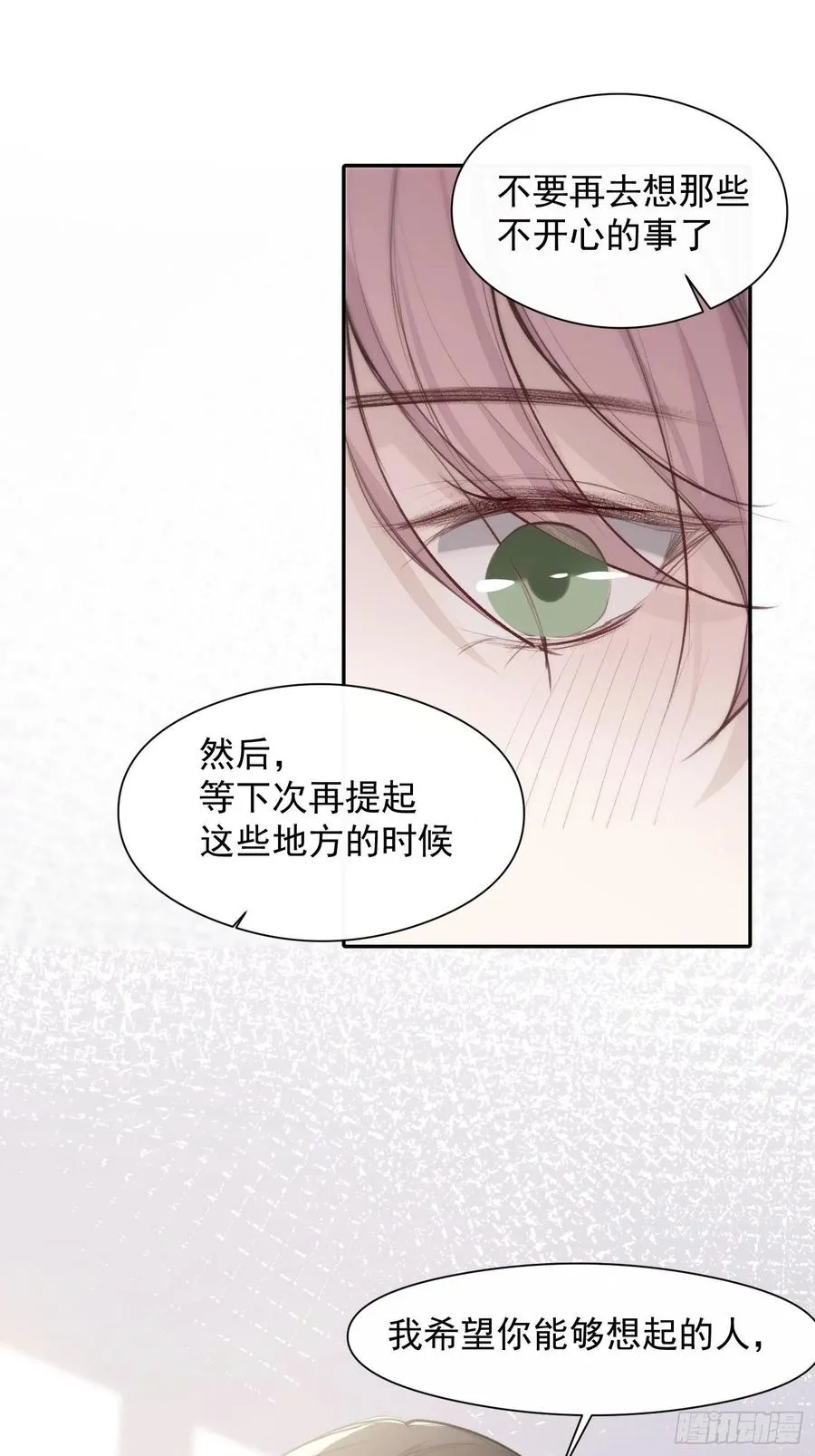 第44话 再贪心一点也是可以的 第20页