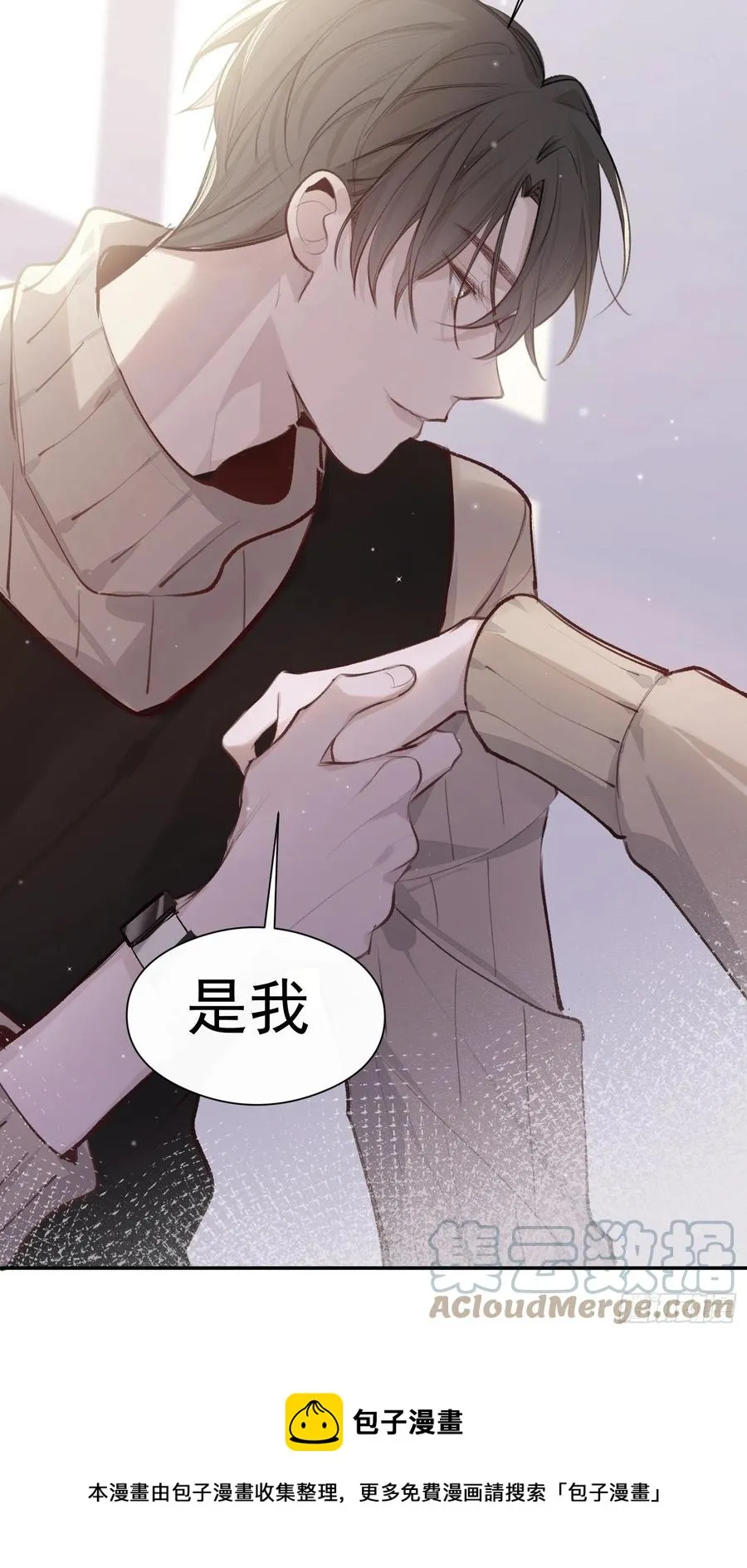 第44话 再贪心一点也是可以的 第21页