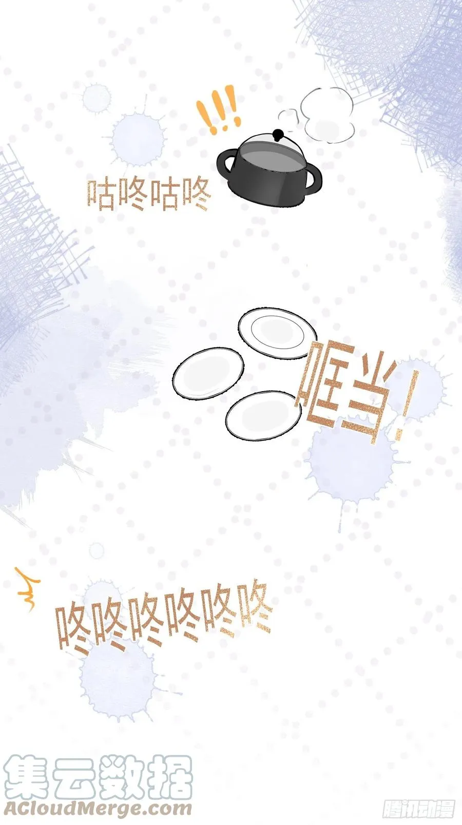 第45话 跟我去见家长 第3页
